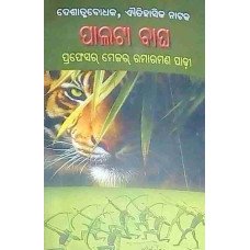 Palata Bagha