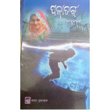 Palatraka