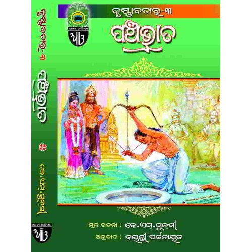 Pancha Bhrata