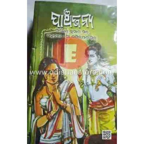 Panchajanya