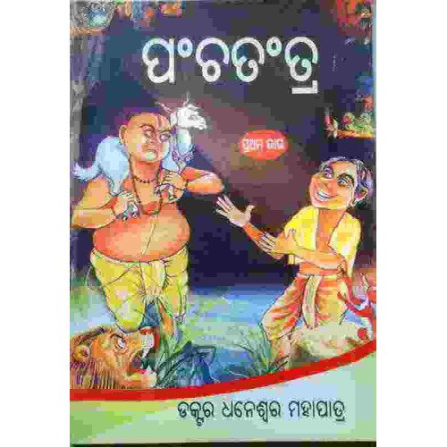 Panchatantra I
