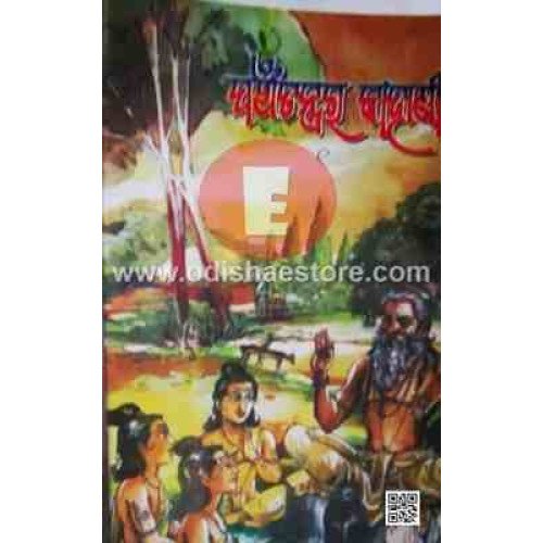 Panchatantrara Kahani I