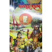 Panchatantrara Kahani II