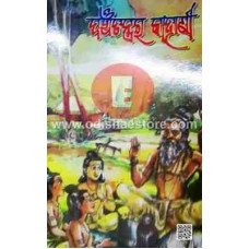 Panchatantrara Kahani II