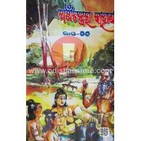 Panchatantrara Kahani III