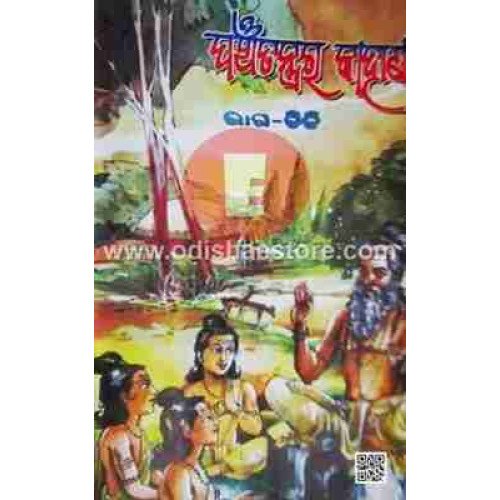 Panchatantrara Kahani III
