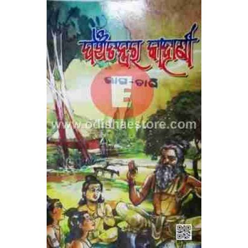 Panchatantrara Kahani IV