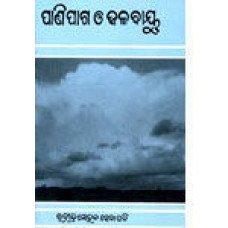 Panipaga O Jalabayu