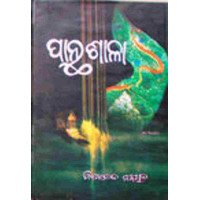 Panthasala