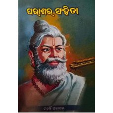 Parasara Samhita