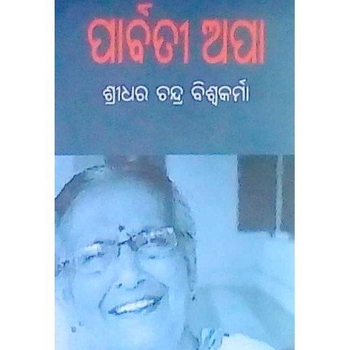 Parbati Aapa