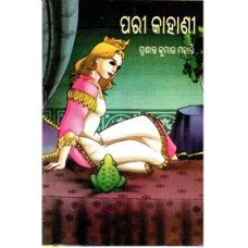Pari Kahani Ii
