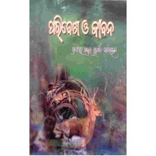 Paribesha O Jibana