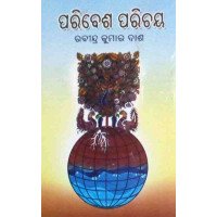 Paribesha Parichaya
