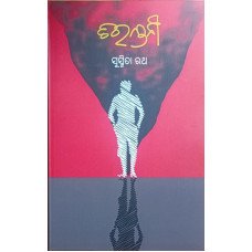 Chirantani