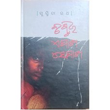 Drushtira Epakha sepakha