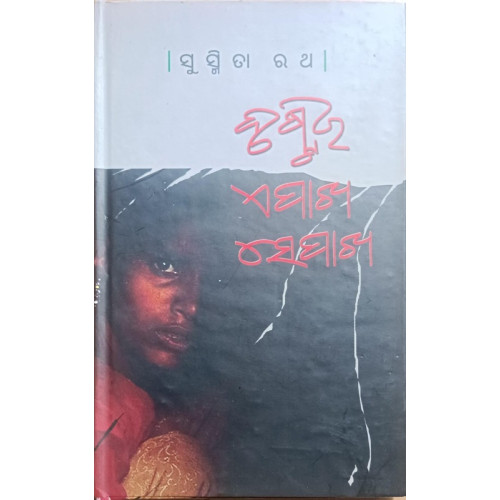 Drushtira Epakha sepakha