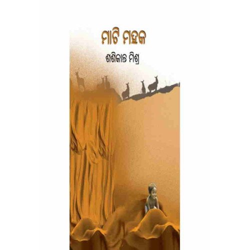 Mati Mahaka