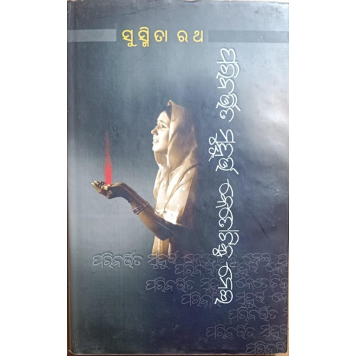 Paribartita Muhurta Ketotiku Nei Paribartita Muhurta Ketotiku Nei