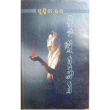 Paribartita Muhurta Ketotiku Nei