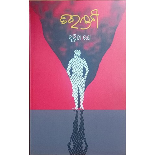 Chirantani