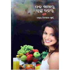 Phala Khaantu Sustha Ruhantu