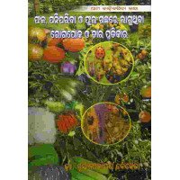 Phala Panipariba O Phula Gachare Laguthiba Rogapoka O Tara Pratikriya