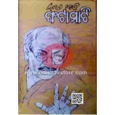 Phata Mati