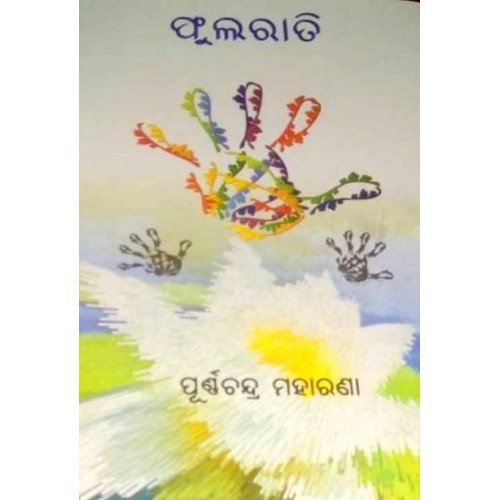 Phularati