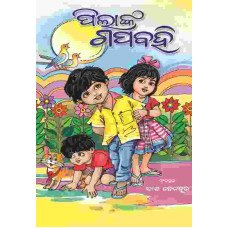 Pilanka Gapa Bahi