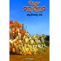 Pilanka Mahabharata