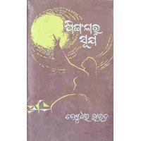Pingala Ra Surya