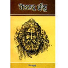 Pitamaha Vishma