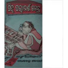 Pitru Paramarsa Kendra