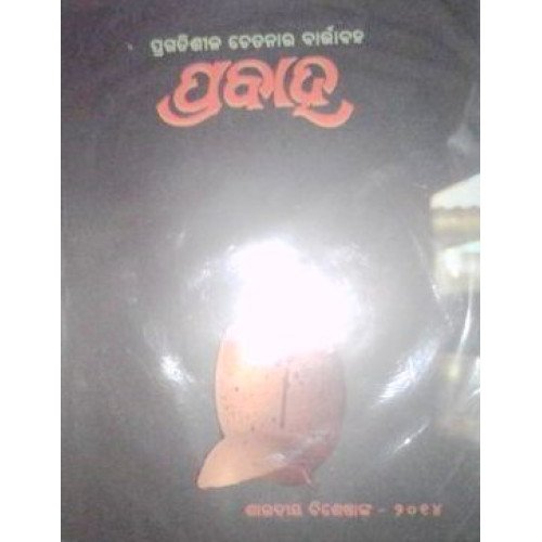 Prabaha