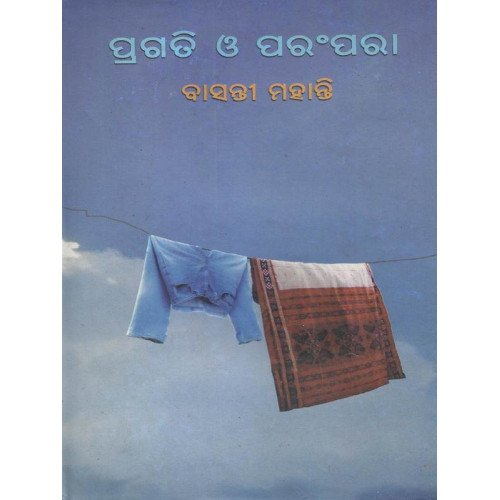 Pragati O Parampara