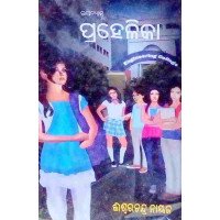 Prahelika