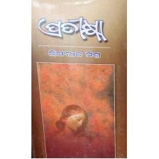 Pratikhya