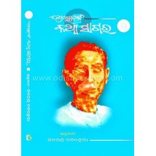 Premchand'S Katha Sagar