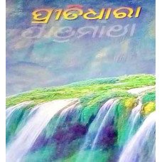 Pritidhara