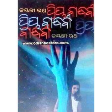 Priyabandhabi