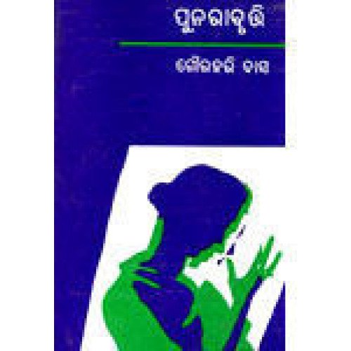 Punarabruti