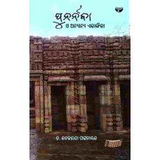Punarnaba