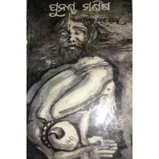 Punascha Manisha