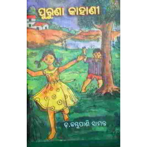 Puruna Kahani
