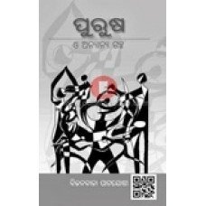 Purusha O Anyanya Galpa