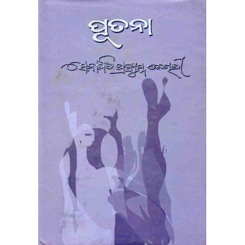 Putana