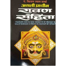 Raban Sahita