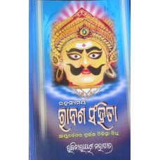 Rabana Sahinta