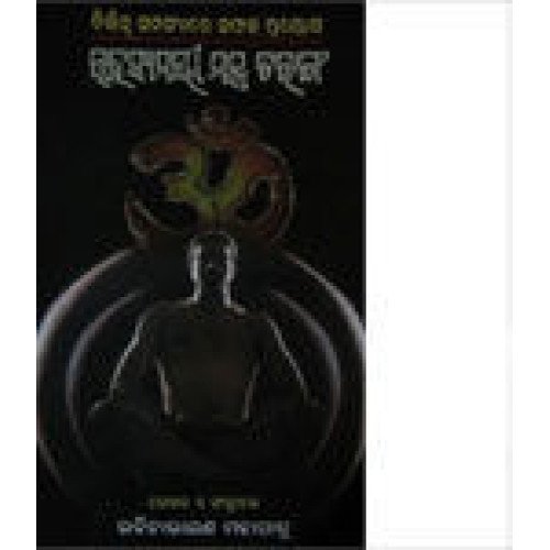 Rahasyamai Mantra Taranga